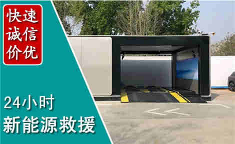 岳麓新能源汽车救援场景与案例