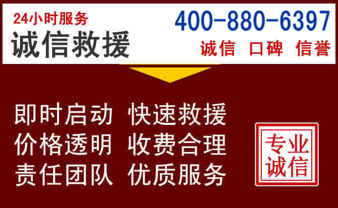 岳麓汽车救援 岳麓汽车救援