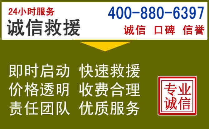岳麓汽车救援电话 岳麓汽车救援电话