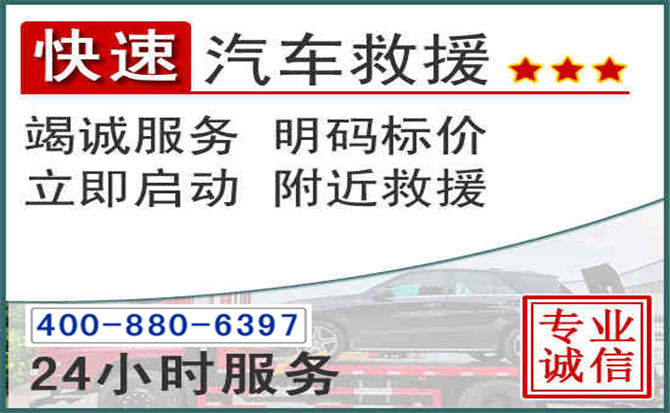 岳麓长春拖车电话 岳麓长春拖车电话