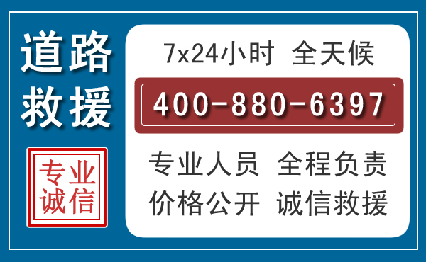 岳麓长春拖车电话 岳麓长春拖车电话